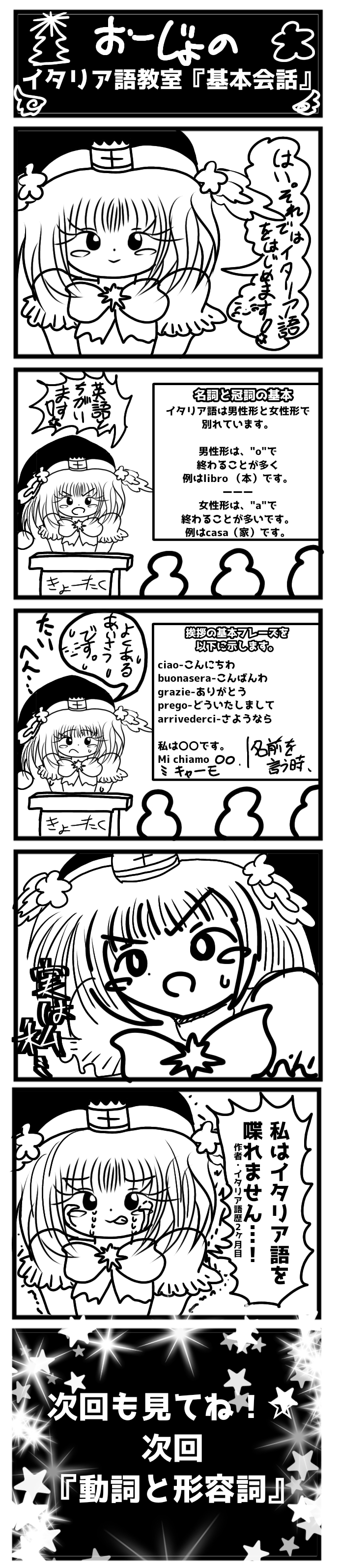 漫画画像